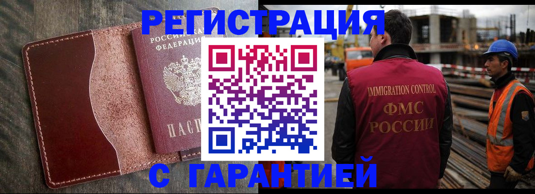 прописка ребенка в Курске