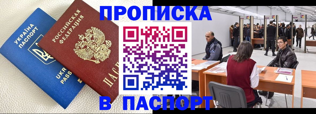 временная регистрация адрес в Курске
